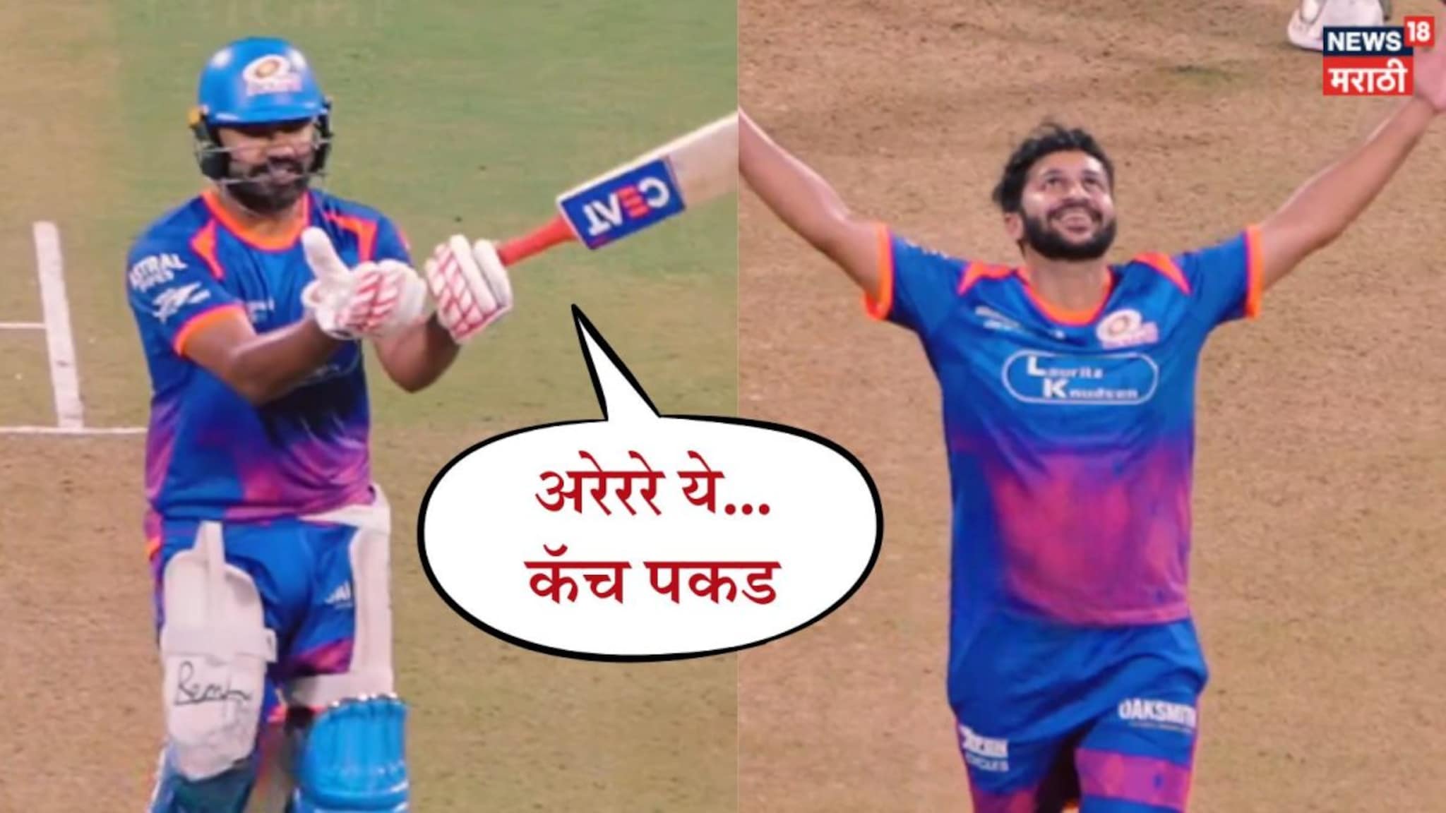 Mumbai Indians : रोहित शर्माची MI कॅम्पमध्ये एन्ट्री! शाना आणि लॉर्डची जुगलबंदी रंगली, पलटणने शेअर केला Video