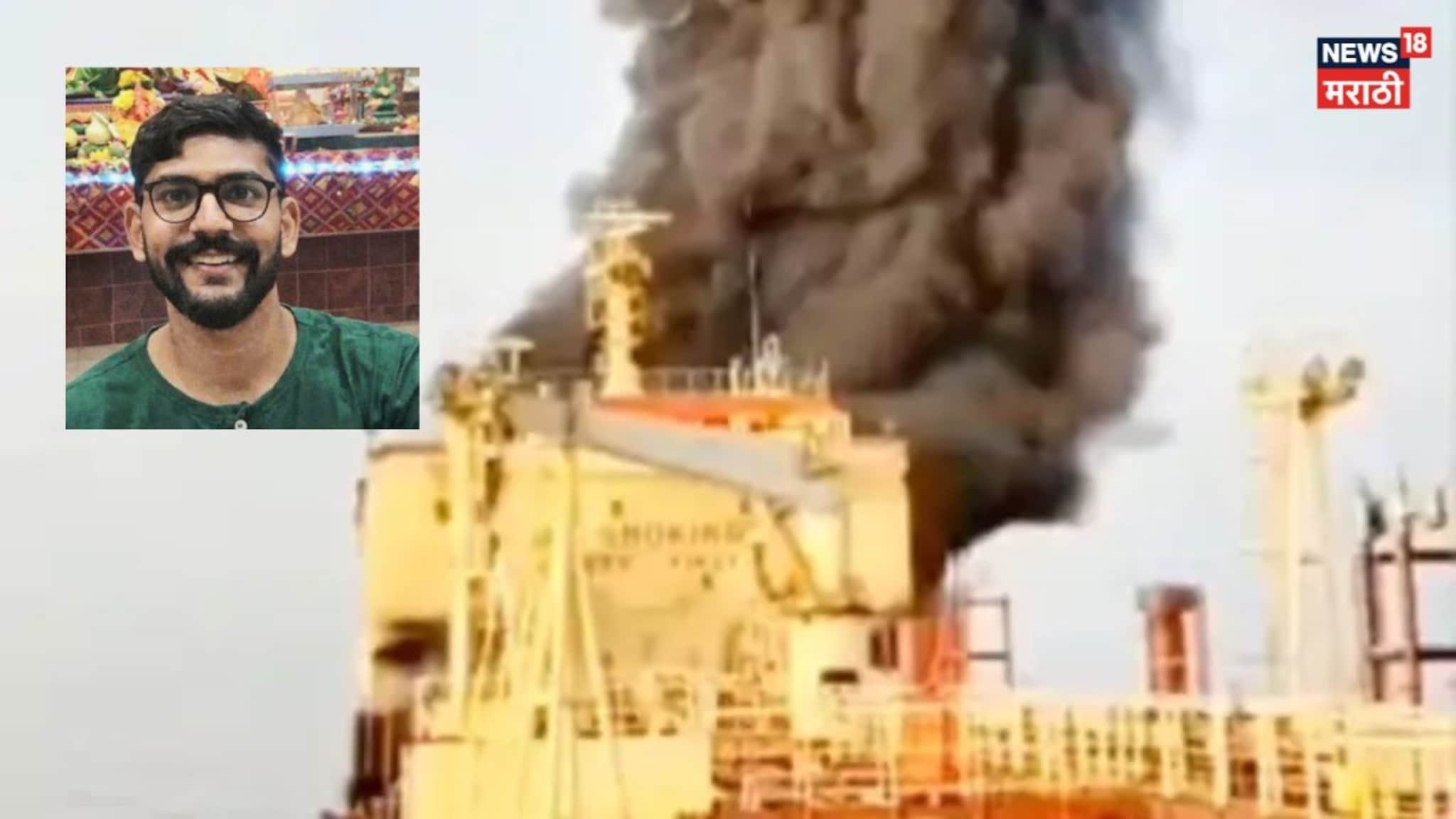 आईला मुखाग्नी देऊन जेमतेम महिना होत नाही तोच लेकही गेला, US- इराण युद्धात कांदिवलीच्या तरुणाचा मृत्यू