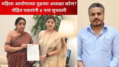 रोहित पवार-सुनेत्रा पवार