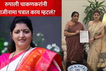 'कॅप्टन'सोबत फोटो, मुख्यमंत्र्यांचा दट्ट्या बसताच खुर्चीवरून पायउतार, राजीनामा पत्रात चाकणकर काय म्हणाल्या?