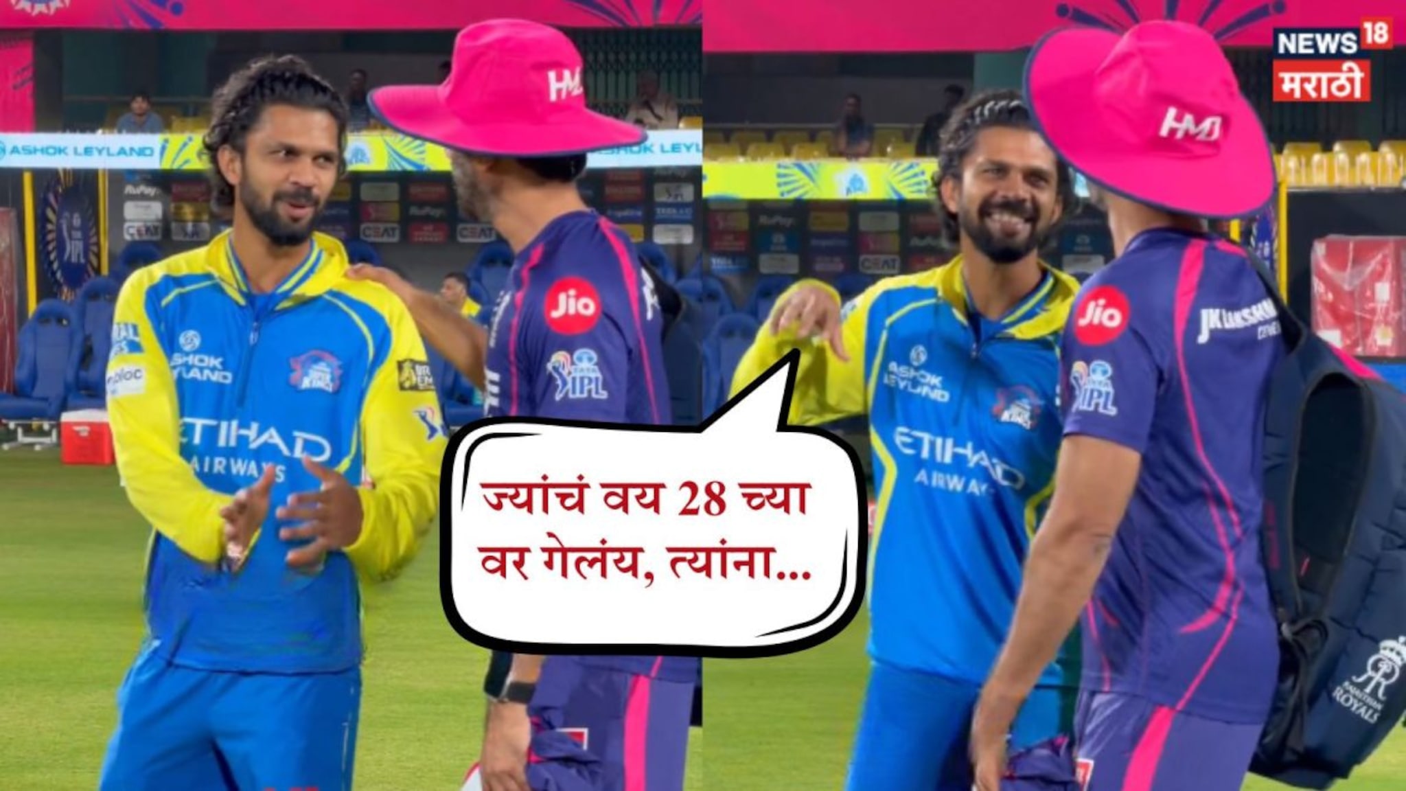CSK vs RR : ' सगळ्यांना भीती वाटतीये...', विक्रम राठोड यांच्यासमोर 28 वर्षांच्या कॅप्टन ऋतुराजची कबुली, काय म्हणाला? Video