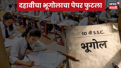 दहावीचा भूगोलाचा पेपर फुटला: सांगोल्यात स्ट्राँग रूम फोडली, बोर्डाच्या सुरक्षेवर प्रश्नचिन्ह