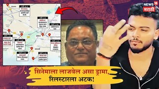 Sambhajinagar Retired Professor Murder