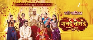 हा काय प्रकार आहे, बंद करा! नव्या मराठी मालिकेतील 'तो' सीन पाहून भडकले प्रेक्षक