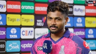 Sanju Samson Reveal Reason Why he Left Rajasthan Royals 