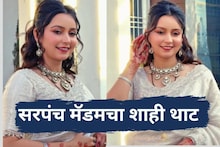 पराभवानंतर 'सोशल मीडिया क्वीन'चं कमबॅक! शिरूरच्या सरपंच मॅडमचा भावाच्या लग्नातील शाही थाट पाहिलात का?