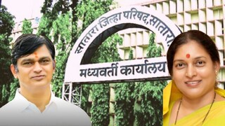 सातारा जिल्हा परिषद 