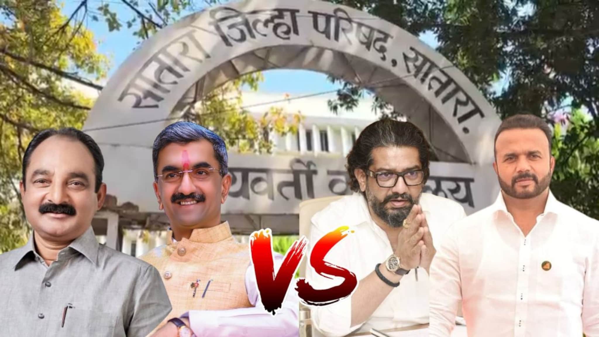 सातारा ZP मध्ये शिवसेना-राष्ट्रवादी सत्ता स्थापन करणार? भाजपला कात्रजचा घाट दाखवणार?