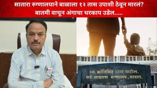 सातारा रुग्णालय