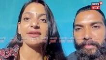Monalisa Video: 'आम्हाला मारण्याच्या धमक्या येतायत...' मोनालीसा-फरमानचा नवा Video Viral