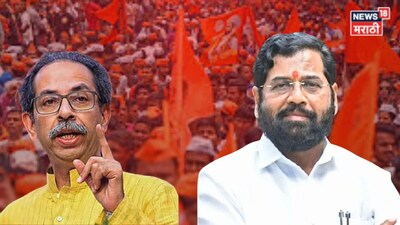 महाराष्ट्राच्या राजकारणात मोठी घडामोड, ठाकरे-शिंदे एकत्र, भाजप-राष्ट्रवादीचा झाला गेम, कुठं झाली उलथापालथ?