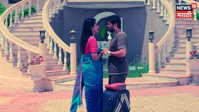 3 साल बाद विदा ले रहा लोकप्रिय मराठी सीरियल 'शुभ विवाह', आज आखिरी एपिसोड.