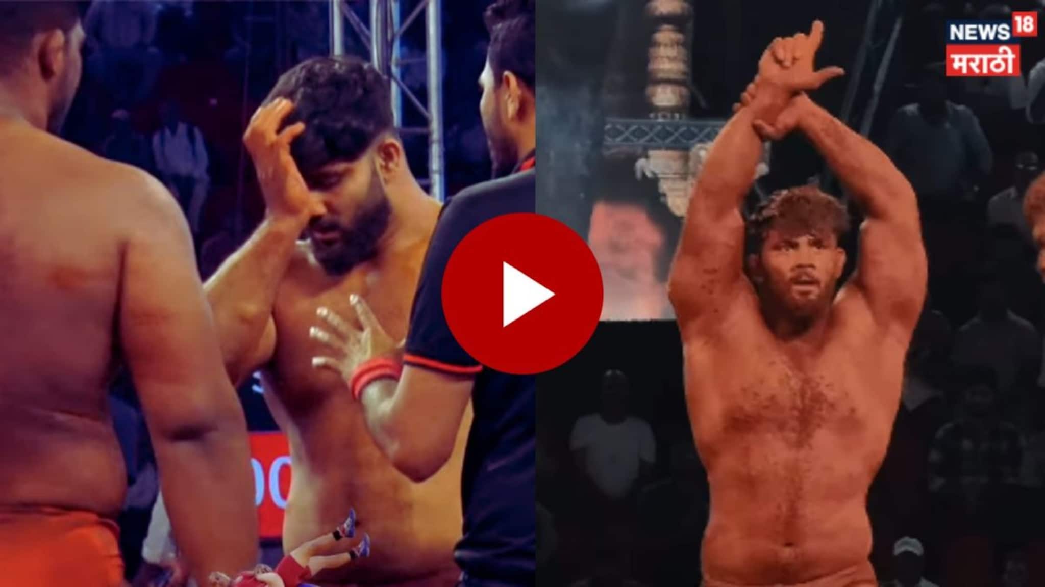 Sikandar Shaikh : पुण्याच्या पैलवानाचा एक फटका आणि सिकंदर जखमी, शेवटच्या एक मिनिटात वाघासारखा लढला, Video