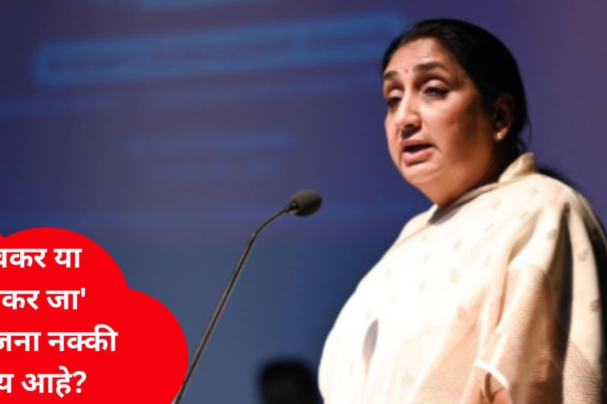 सुनेत्रा पवारांनी महिलांसाठी सुरू केलेली 'लवकर या-लवकर जा' योजना नक्की काय आहे?