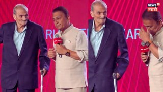 Sunil Gavaskar Emotional In Award Function