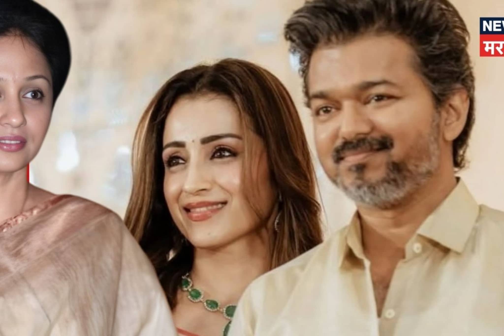 संगीताशी घटस्फोटानंतर थलापती विजय करणार त्रिशाशी लग्न? अभिनेत्रीच्या आईनेच सगळं सांगितलं संगीताशी घटस्फोटानंतर थलापती विजय करणार त्रिशाशी लग्न? अभिनेत्रीच्या आईनेच सगळं सांगितलं