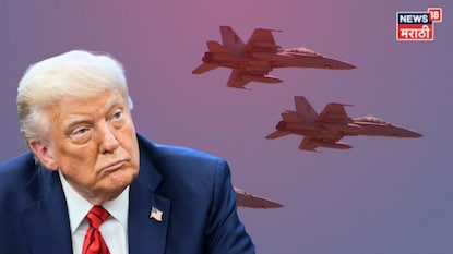 ट्रम्प यांचं टेन्शन वाढलं! अमेरिकेच्या घातक विमानांना 'या' देशात नो-एन्ट्री, इराणविरोधातील युद्धात नवा ट्विस्ट ट्रम्प यांचं टेन्शन वाढलं! अमेरिकेच्या घातक विमानांना 'या' देशात नो-एन्ट्री, इराणविरोधातील युद्धात नवा ट्विस्ट