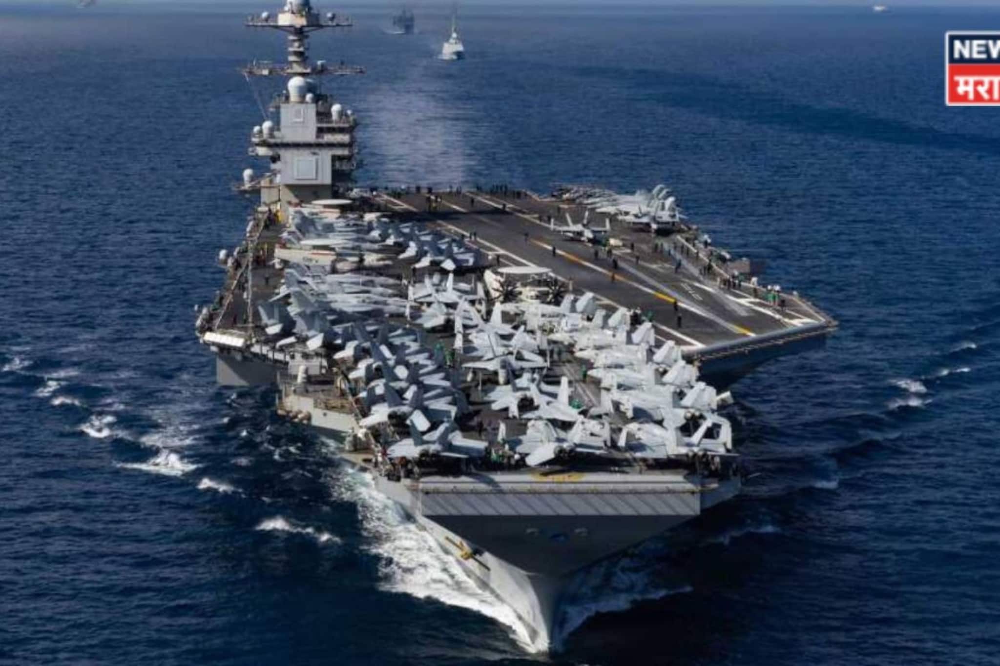 इराणच्या धास्तीने महासत्ता झुकली? अमेरिकेची सर्वात मोठी युद्धनौका होर्मुझ सोडून का पळाली?