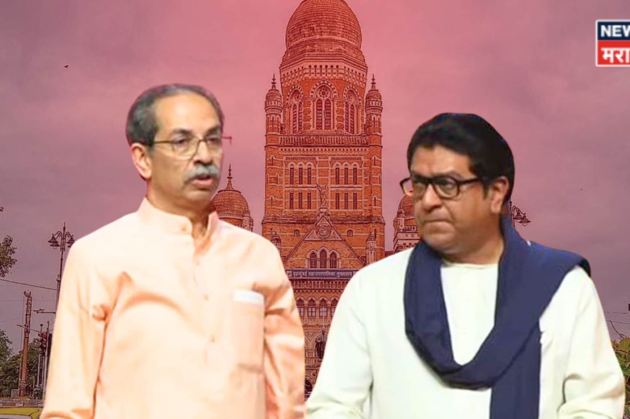 मुंबई महापालिकेत भूकंप, प्रभाग समिती निवडणुकीपूर्वीच मनसेनं टाकला मोठा डाव, ठाकर मुंबई महापालिकेत भूकंप, प्रभाग समिती निवडणुकीपूर्वीच मनसेनं टाकला मोठा डाव, ठाकर