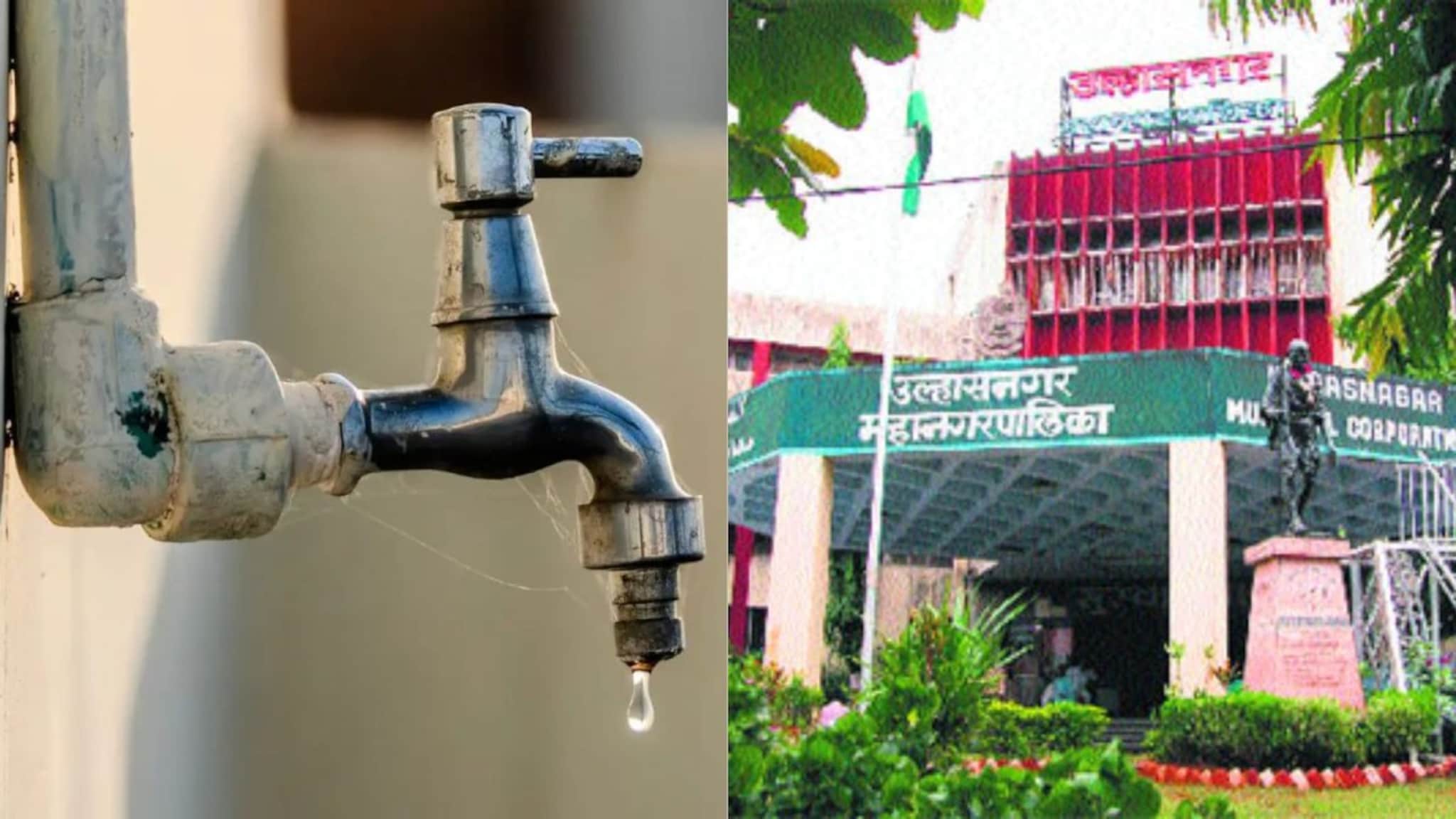 Ulhasnagar News: पाणी पुरवठ्याची अपडेट व्हॉट्स ॲपवर एका क्लिकवर मिळणार, जाणून घ्या सविस्तर