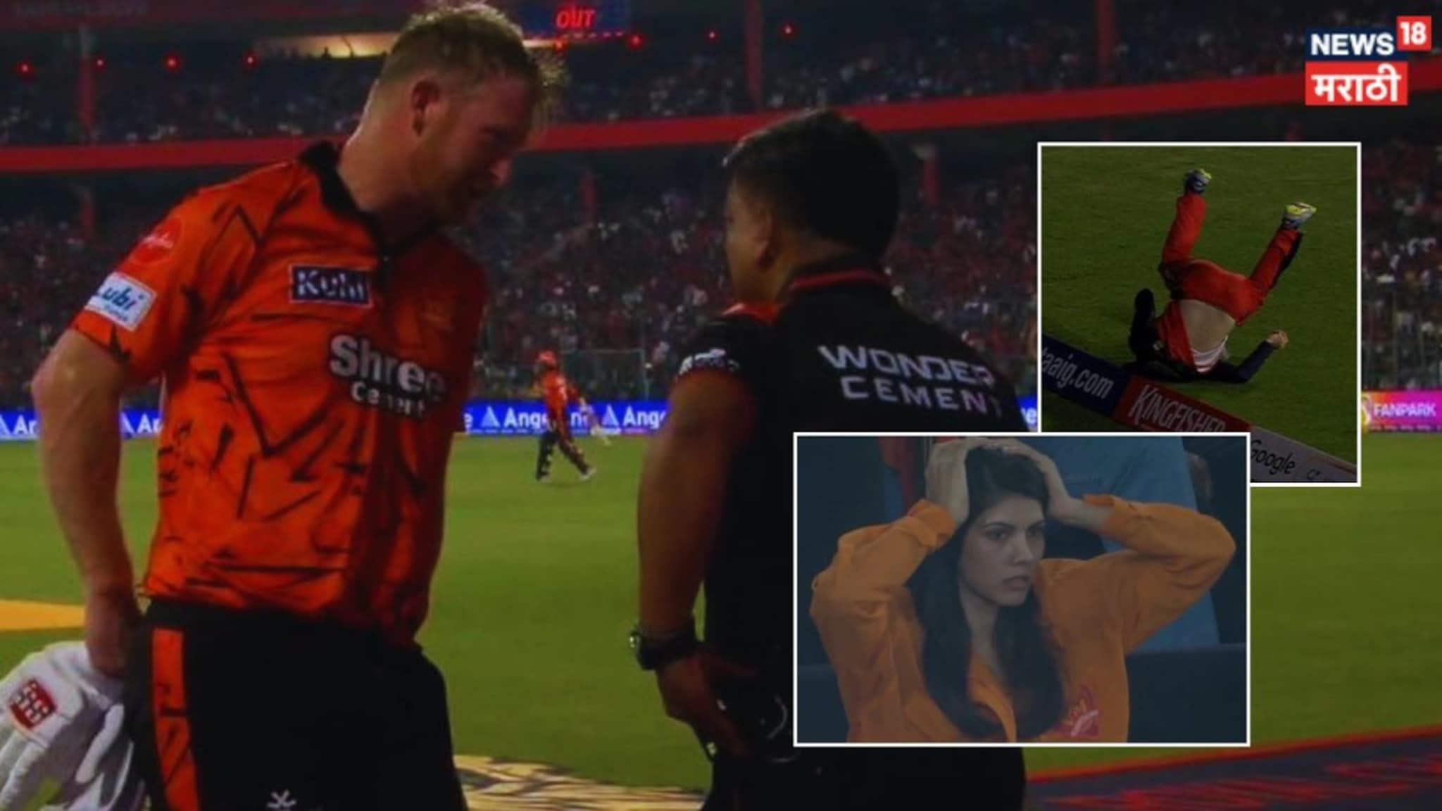 SRH vs RCB : आयपीएलच्या पहिल्याच मॅचमध्ये राडा! हेन्रिक क्लासेन Out की Not Out? Video पाहून तुम्हीच सांगा
