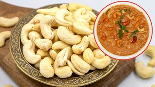 रेस्टोरेंट स्टाईल काजू करी बनवण्याची पद्धत.. 