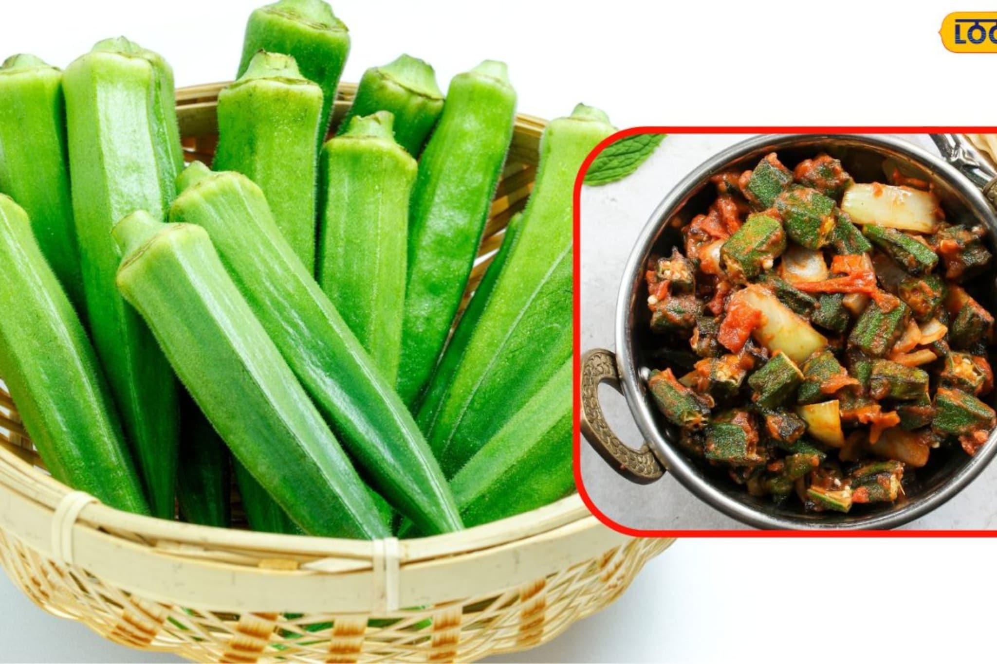 भेंडीची भाजी बनवताना ही युक्ती वापरा, अजिबात चिकट होणार नाही! मुलं आवडीनं खातील