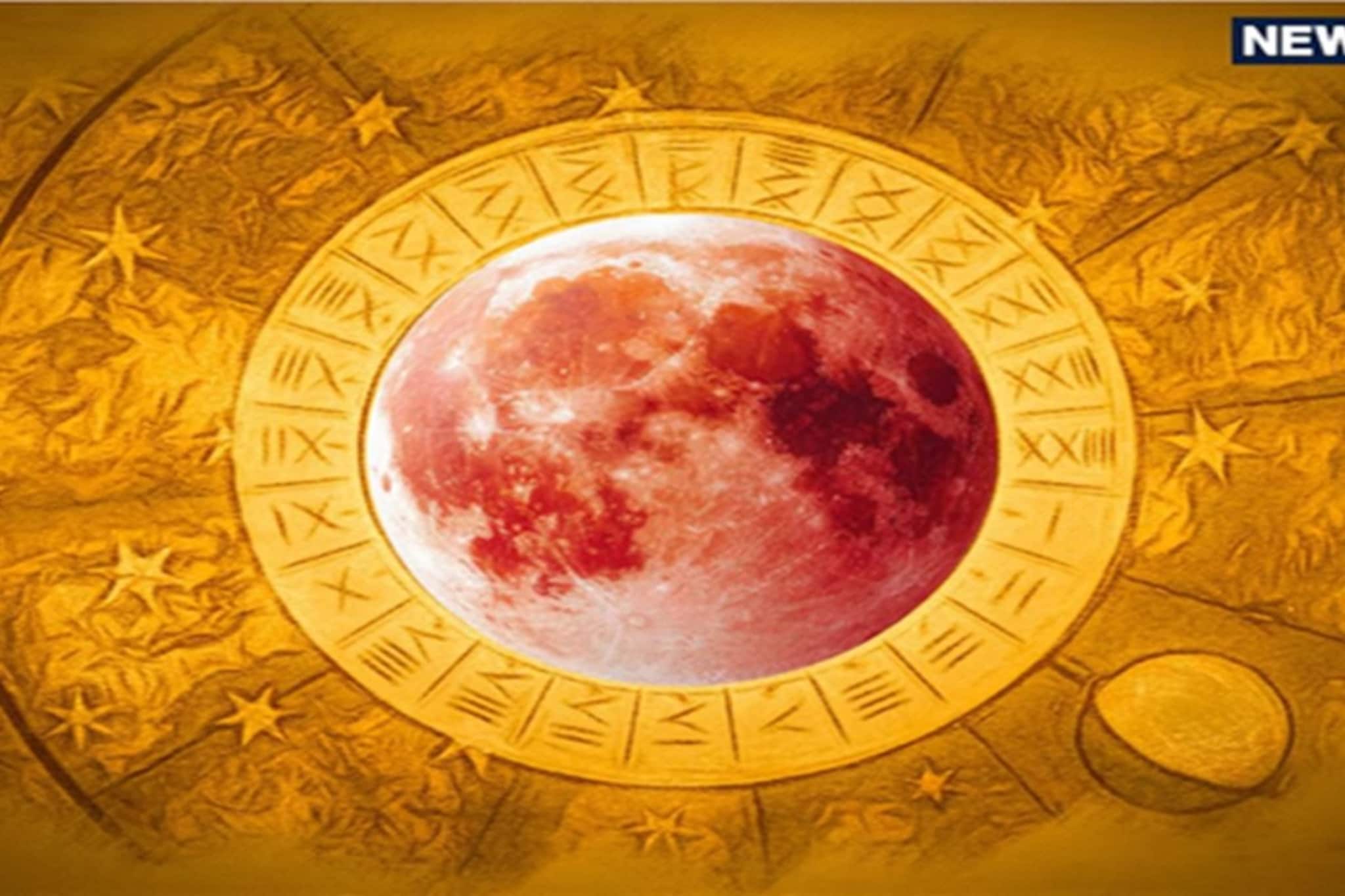 चंद्रग्रहणानंतर सिंहसह या 4 राशींना रेड अलर्ट, पुढचे 90 दिवस ताकही फुंकून.. चंद्रग्रहणानंतर सिंहसह या 4 राशींना रेड अलर्ट, पुढचे 90 दिवस ताकही फुंकून..