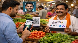 यूपीआय पेमेंट 