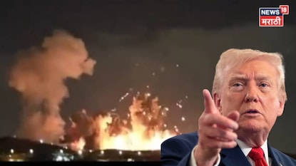 इराणचं कंबरडं मोडलं!२००० पौंडच्या बंकर-बस्टरमुळे इस्फान शहरात हाहाकार, ट्रम्प यांनी शेअर केला व्हिडीओ इराणचं कंबरडं मोडलं!२००० पौंडच्या बंकर-बस्टरमुळे इस्फान शहरात हाहाकार, ट्रम्प यांनी शेअर केला व्हिडीओ