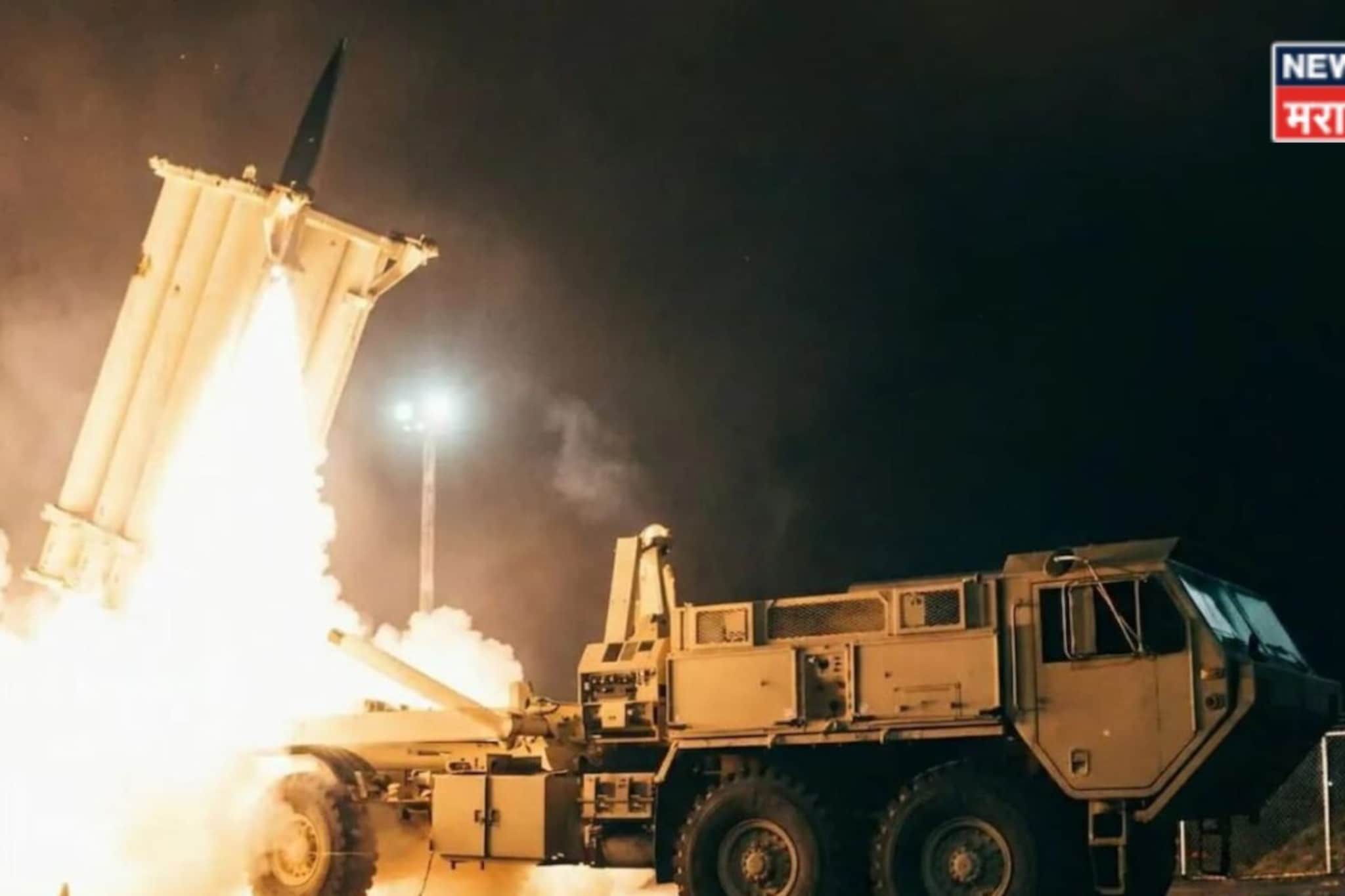 अमेरिकेचा THAAD ठरला फुसका बार! इराणच्या हल्ल्यात १६ हजार कोटींचा चक्काचूर, महास