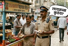 मुंबईत वडापाव विक्रेत्यांना लुटणारा 'बडा साहेब' निघाला भामटा! BMC चा दणका अन् उतरली 'लायसन्स'ची मस्ती