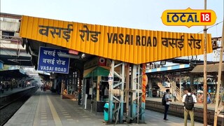 मे २०२६ पासून वसई रोड टर्मिनसच्या कामाला सुरुवात; प्रवाशांसाठी मोठा दिलासा