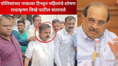 राधाकृष्ण विखे पाटील