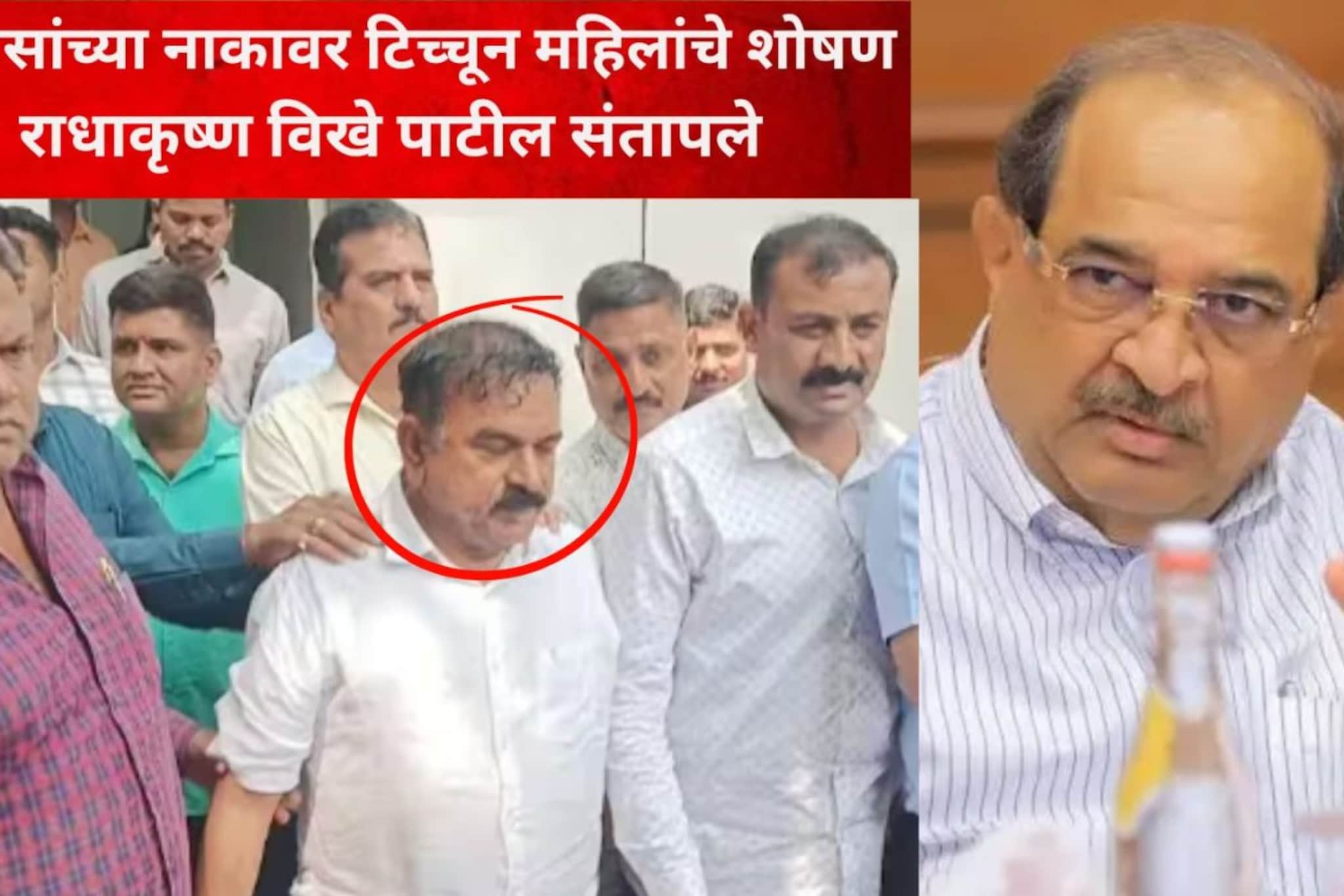 ...त्यावेळी नाशिक पोलीस काय करीत होते? कॅप्टन खरात प्रकरणावरून राधाकृष्ण विखे संतापले ...त्यावेळी नाशिक पोलीस काय करीत होते? कॅप्टन खरात प्रकरणावरून राधाकृष्ण विखे संतापले