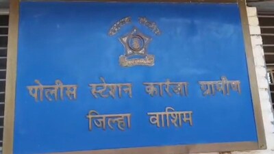 ওয়াশিম কাঁপল: নাবালিকা মেয়ের উপর বাড়িতেই হামলা, যুবক গ্রেপ্তার