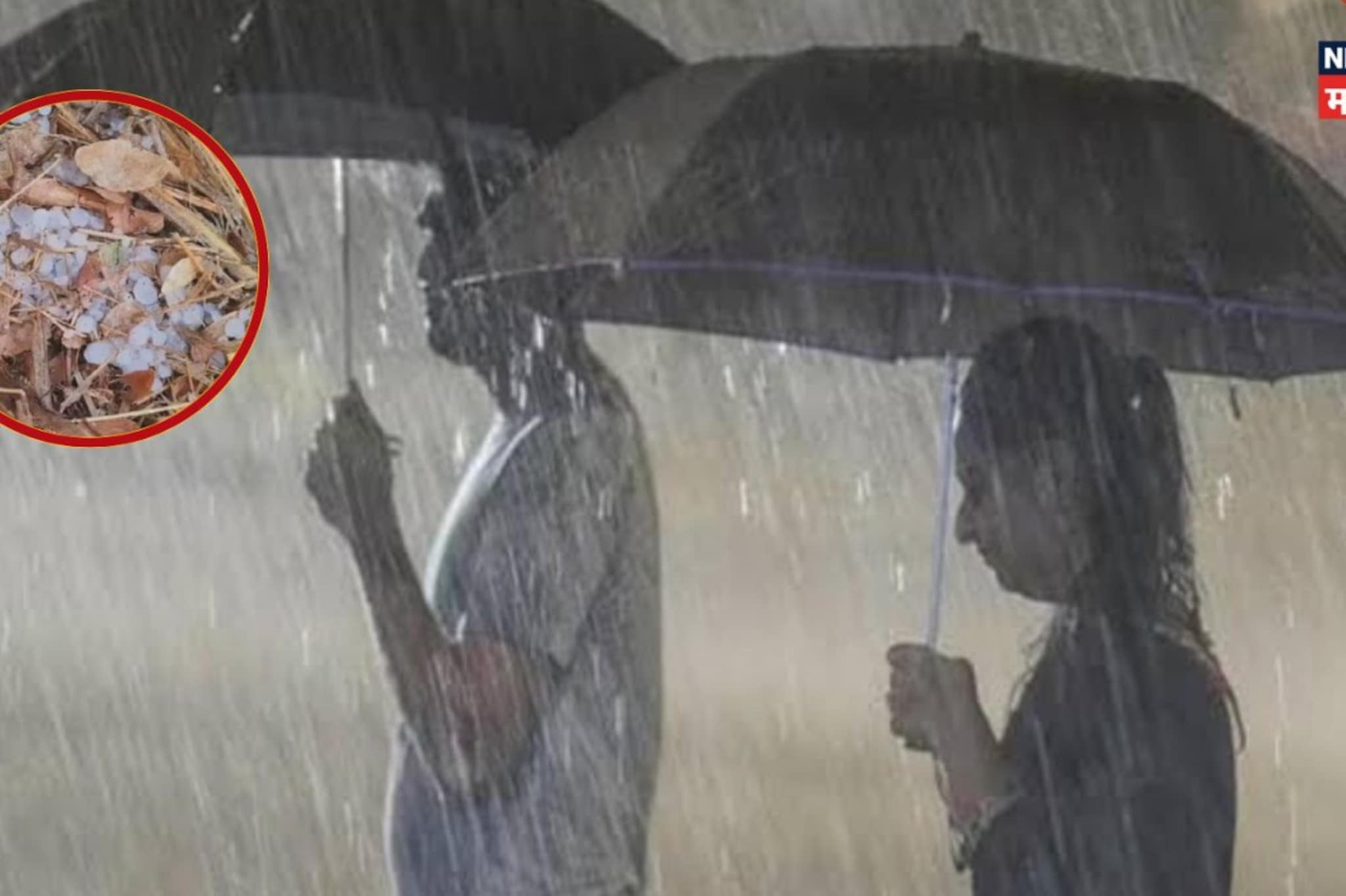 Weather Update: उत्तरेकडून येणाऱ्या वाऱ्यांमुळे महाराष्ट्रावर दुहेरी संकट! 7 जिल्ह्यांसाठी गारपिटीचा इशारा 