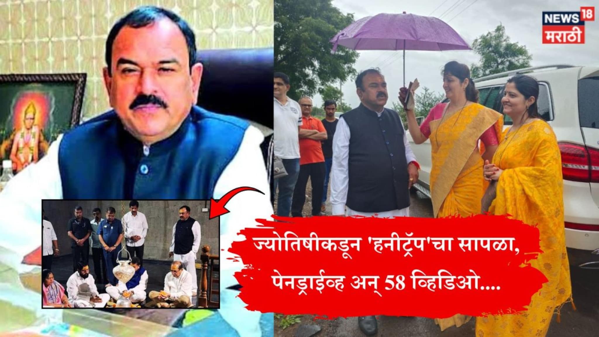 Who Is Ashok Kharat : कोण आहे अटक झालेला ज्योतिषी अशोक खरात? रूपाली चाकणकरांचं कनेक्शन समोर!