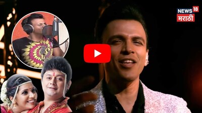 13-Year Wait Ends! Abhijeet Sawant's New Marathi Song 'Sakhye Ga Sajani' Out Now