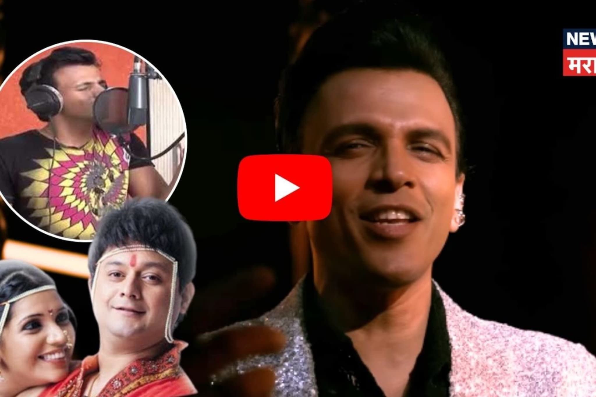 'सर सुखाची' नंतर 13 वर्षांनी अभिजीत सावंतचं मराठी सिनेमासाठी गाणं, तुम्ही ऐकलं!