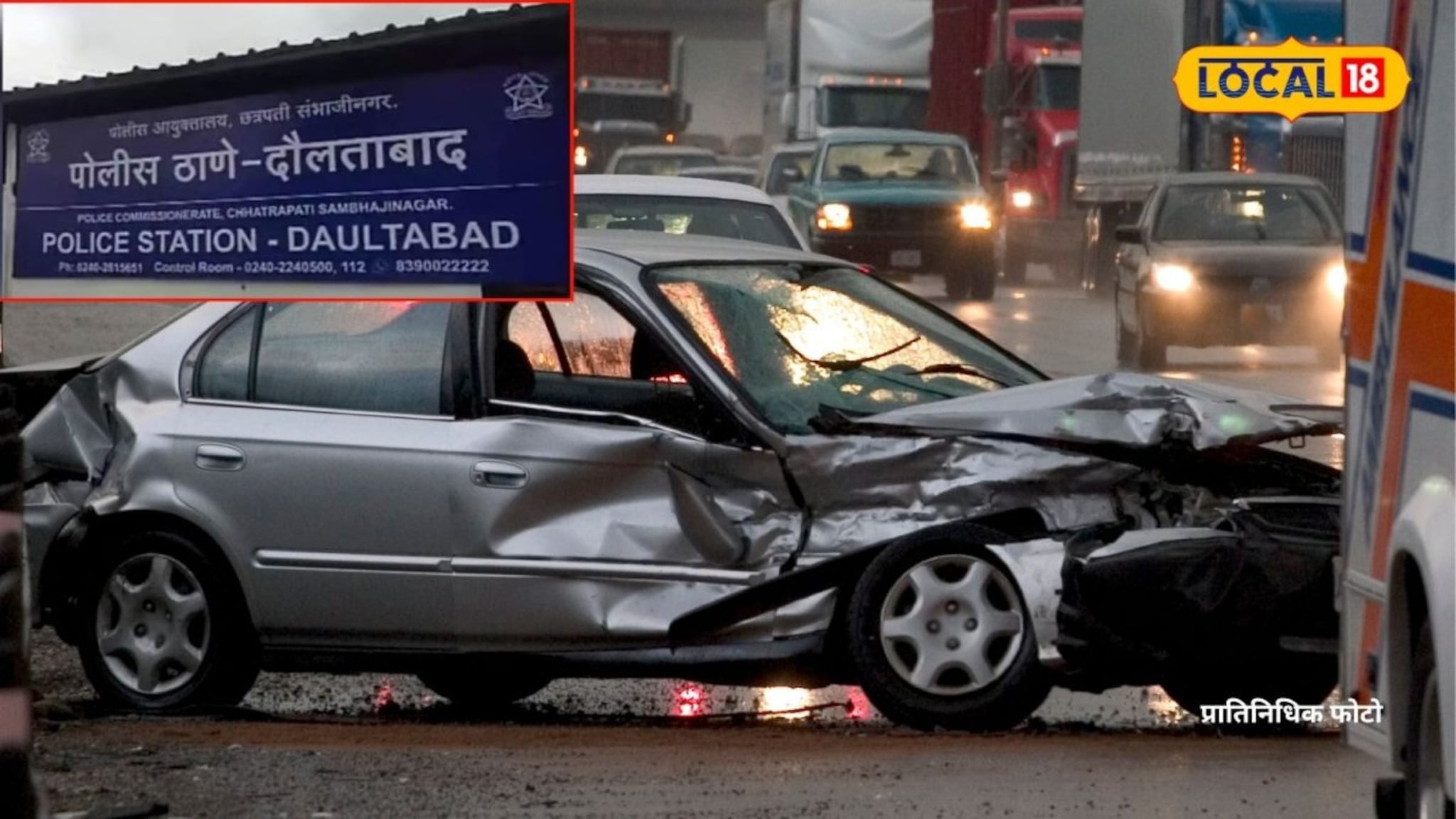 चूक कुणाची? एकाची कार दुसऱ्याला विकली अन् चालवताना तिसऱ्याचा मृत्यू, छ. संभाजीनगरात धक्कादायक प्रकार