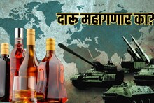 Alcohol : गॅस सिलेंडर, तेल आणि इंधनाप्रमाणे दारु ही महाग होणार? की बाजारात विकणंच बंद होणार?
