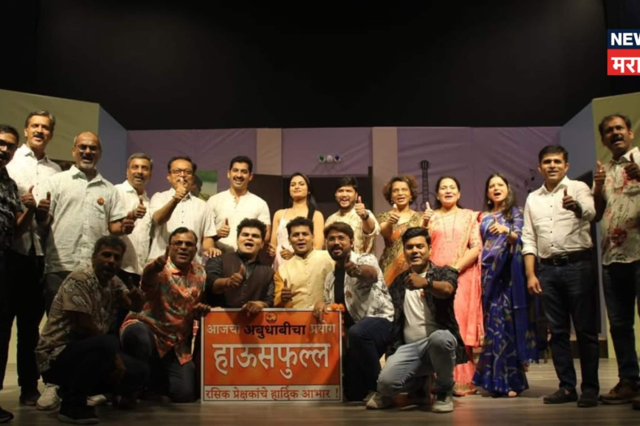 33 वर्षांआधी आलेलं मराठी नाटक, आजही हाऊसफुल; रचला नवा रेकॉर्ड 33 वर्षांआधी आलेलं मराठी नाटक, आजही हाऊसफुल; रचला नवा रेकॉर्ड