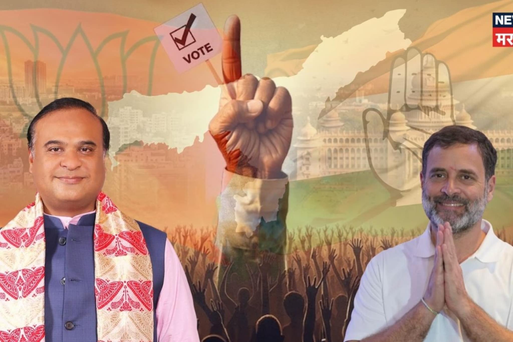 आसामचा सर्वात मोठा Opinion Poll; गणित अन् समीकरण कोणाचे बिघडणार? एक फॅक्टर ठरणार गेमचेंजर!