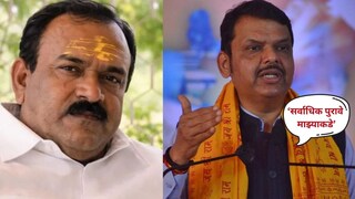 ashok kharat and devendra fadnavis