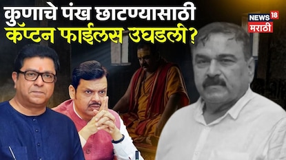 अशोक खरात-देवेंद्र फडणवीस-राज ठाकरे अशोक खरात-देवेंद्र फडणवीस-राज ठाकरे