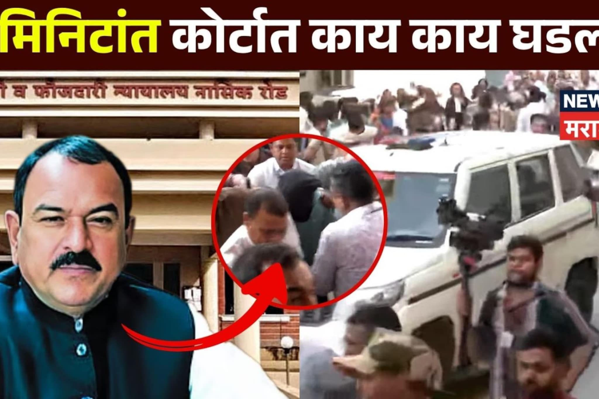 खरातने नरबळी दिला, हरणाची कस्तुरी द्यायचा, सरकारी वकिलांनी 'कॅप्टन'ची कुंडलीच काढली; 7 मिनिटात  कोर्टात काय काय घडलं? 