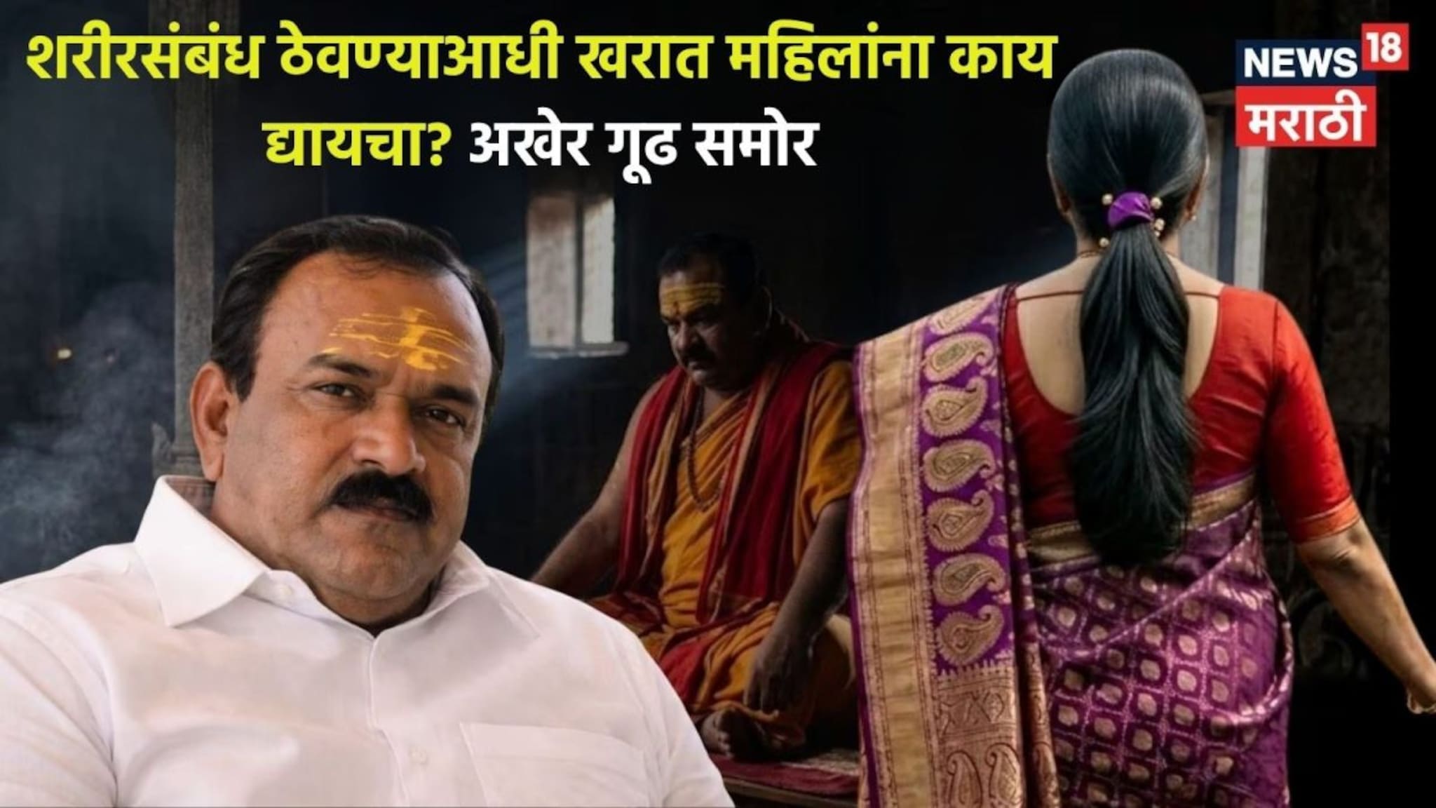 खरातचा आणखी एक कारनामा, संबंध ठेवण्याआधी महिलांना द्यायचा नको तेच, नाशिकमधील नामांकित डॉक्टर रडारवर