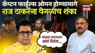 अशोक खरात-राज ठाकरे अशोक खरात-राज ठाकरे