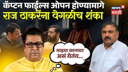 अशोक खरात-राज ठाकरे अशोक खरात-राज ठाकरे